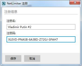  流量控制软件（Netlimiter）破解安装教程