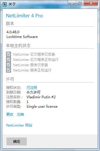  流量控制软件（Netlimiter）破解安装教程