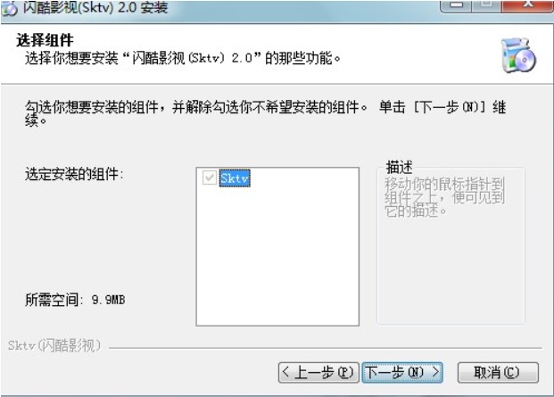 闪酷电影网（闪酷影视客户端）安装说明