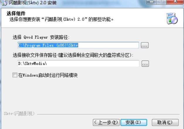 闪酷电影网（闪酷影视客户端）安装说明