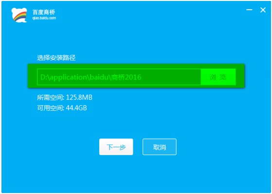 百度商桥安装使用方法