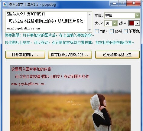 图片加字软件添加文字方法