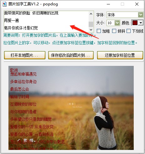 图片加字软件添加文字方法