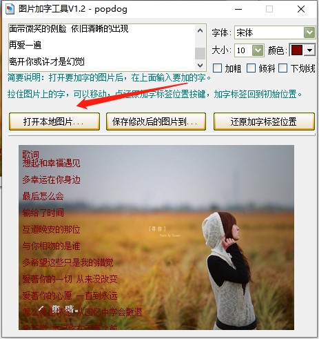 图片加字软件添加文字方法