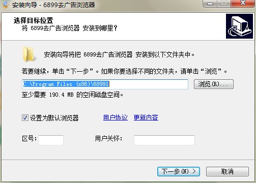 6899去广告浏览器官方下载详情介绍