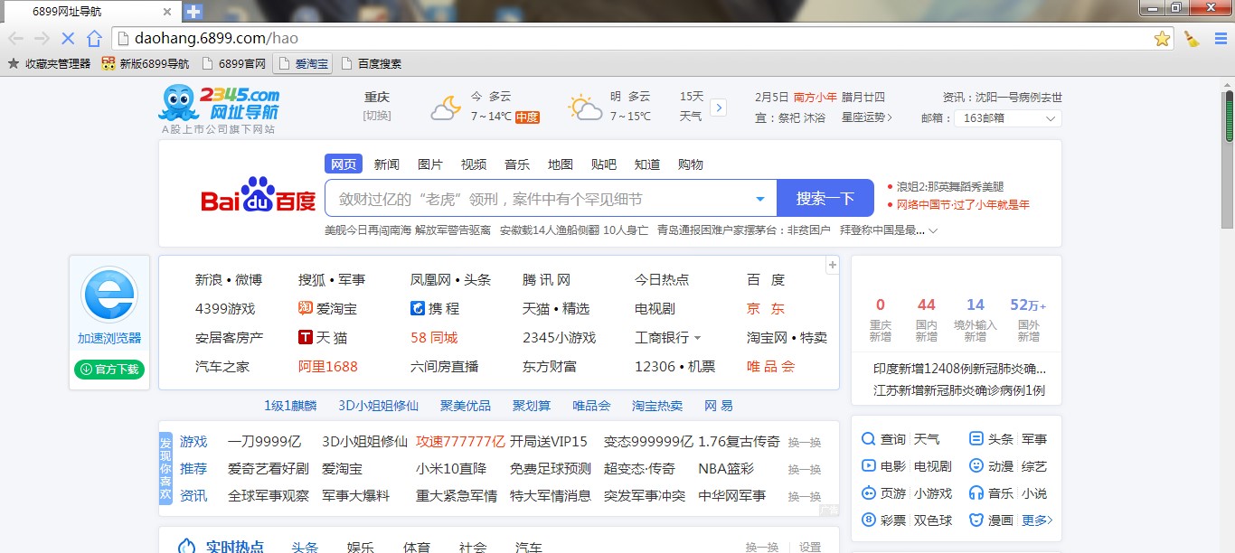 6899去广告浏览器官方下载详情介绍