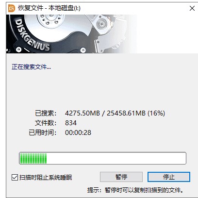 DiskGenius 64bit误删除或误格式化后的文件恢复教学