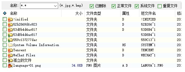 DiskGenius 64bit误删除或误格式化后的文件恢复教学