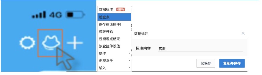 iTestin云测试工具疑难问题解决办法