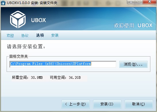 UBOX助手下载功能介绍和安装教学