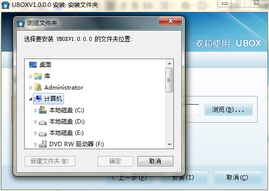 UBOX助手下载功能介绍和安装教学