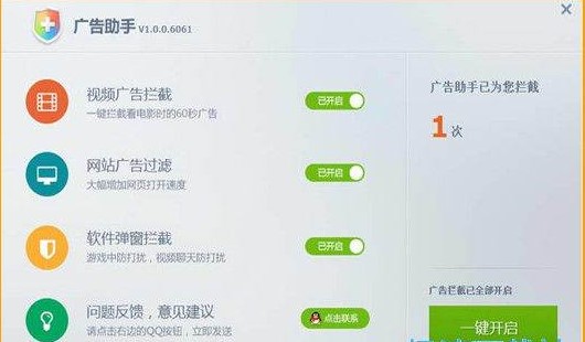 广告助手下载新手使用教学
