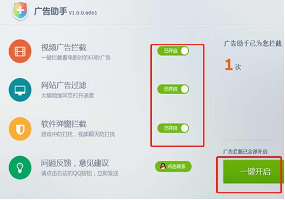 广告助手下载新手使用教学