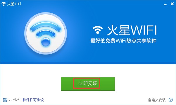 火星WiFi功能特点和安装教学