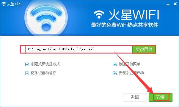 火星WiFi功能特点和安装教学