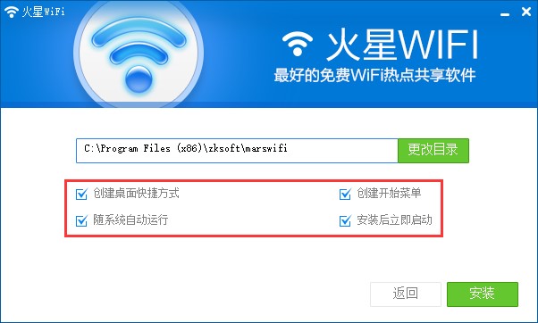 火星WiFi功能特点和安装教学