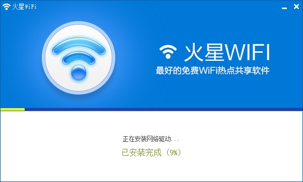 火星WiFi功能特点和安装教学