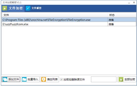 千里码文件加密工具下载详情介绍