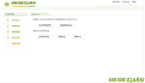 织梦CMS内容管理系统下载详情介绍