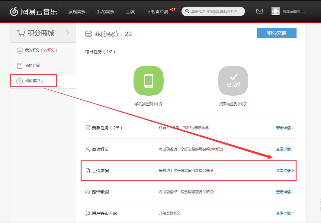 网易云音乐歌词上传教学