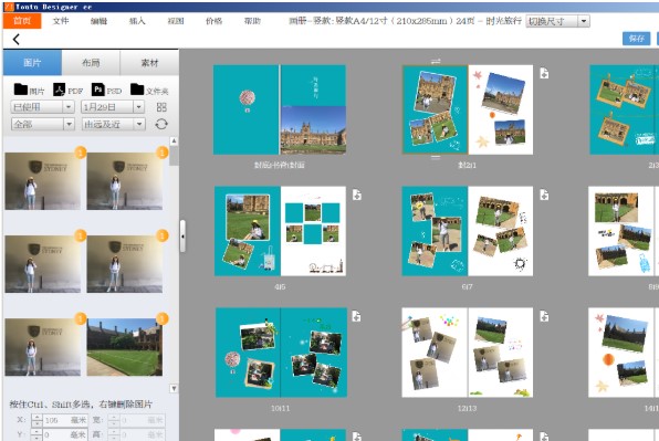 有图电子书相册制作工具下载详情介绍