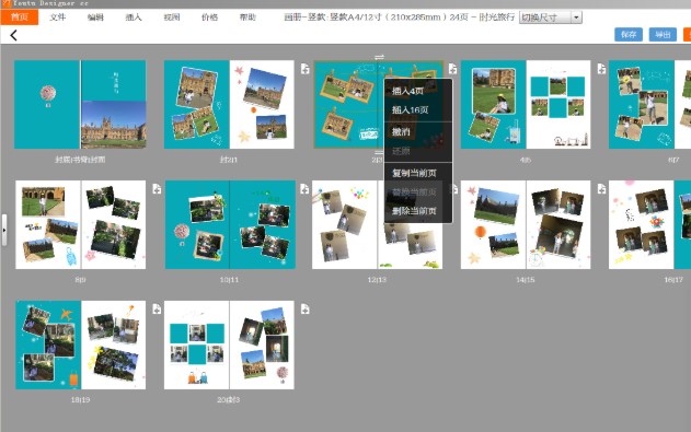 有图电子书相册制作工具下载详情介绍