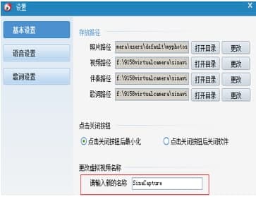 怎么使用新浪虚拟视频