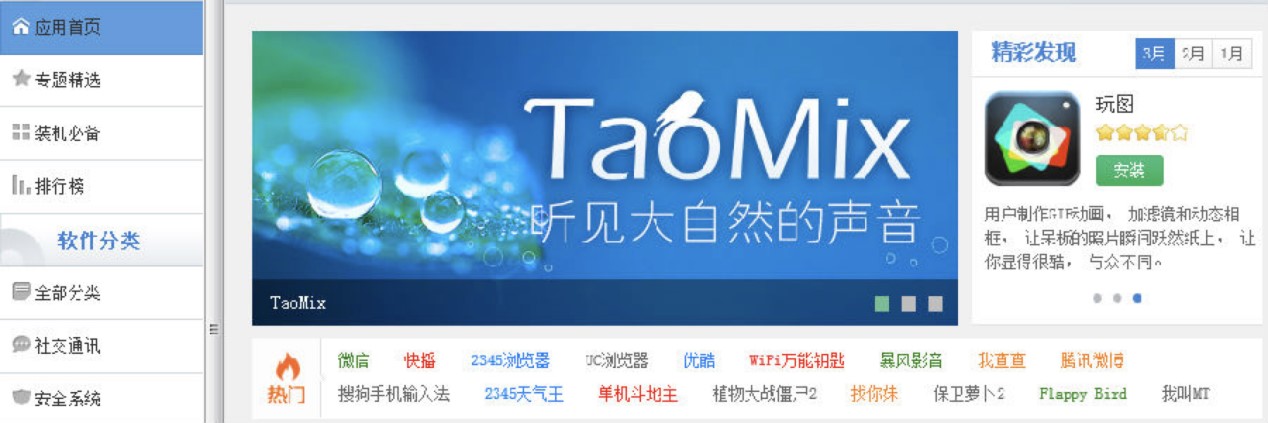 2345手机助手电脑客户端各项使用技巧详细介绍