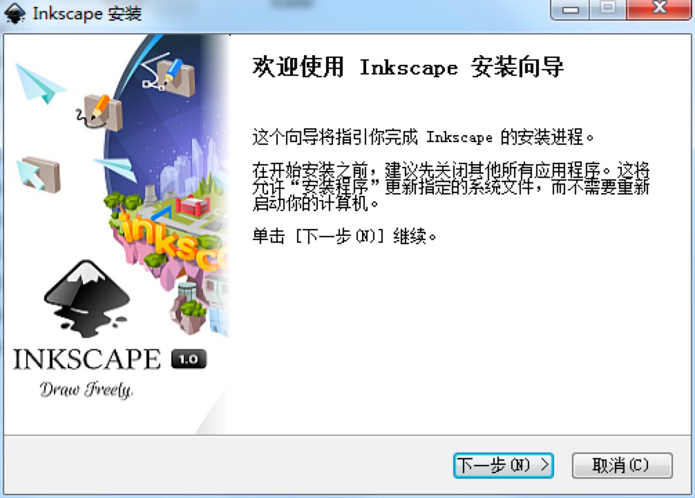 Inkscape电脑版官方下载及安装教程详细介绍