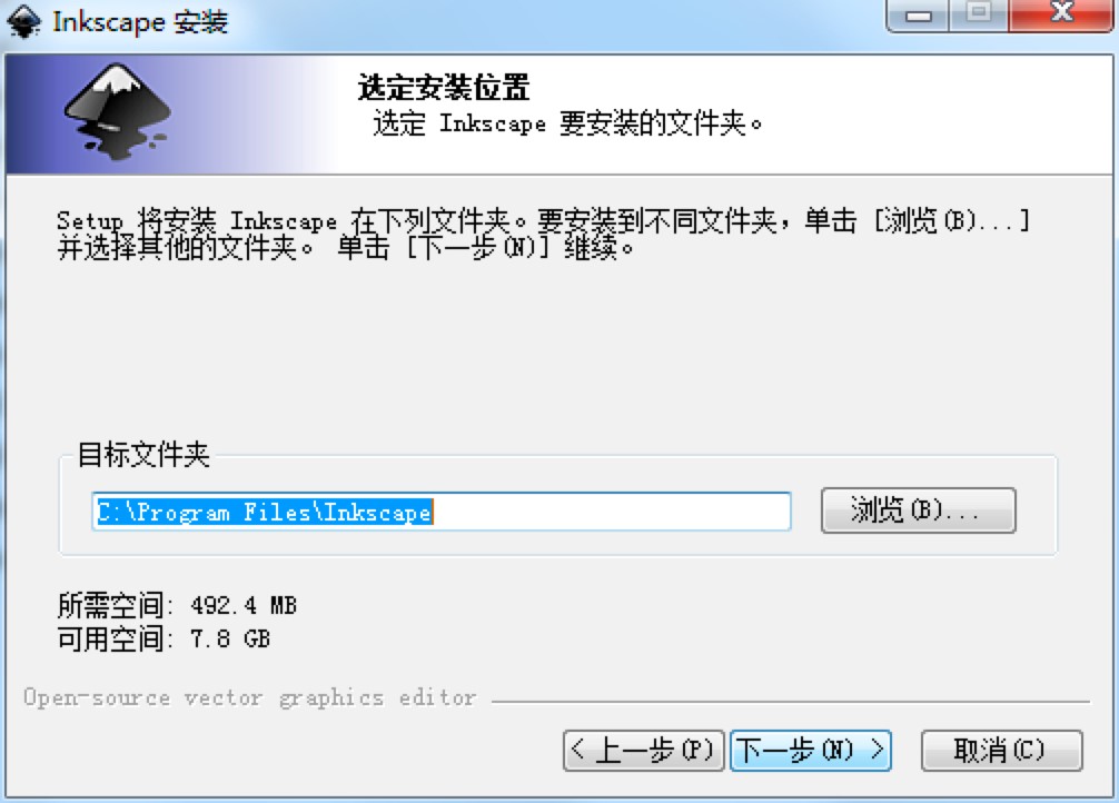 Inkscape电脑版官方下载及安装教程详细介绍