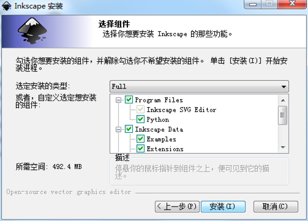 Inkscape电脑版官方下载及安装教程详细介绍
