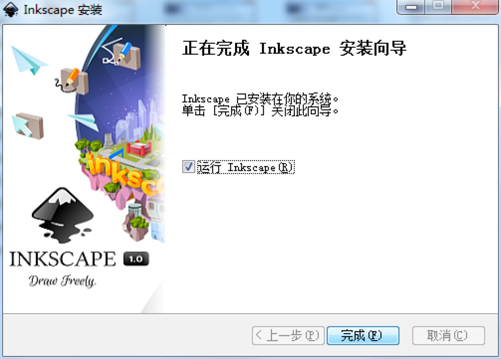 Inkscape电脑版官方下载及安装教程详细介绍