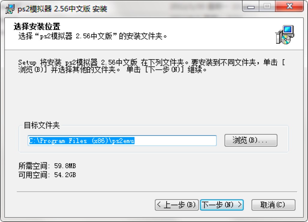 PCSX2模拟器官方免费下载及安装教程详细介绍
