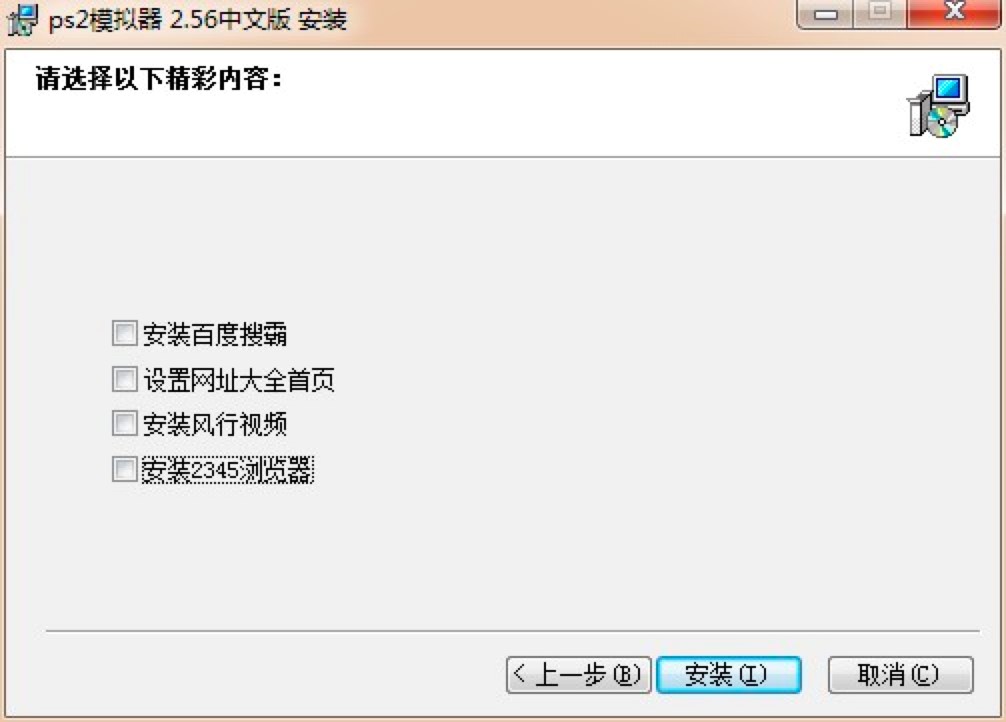 PCSX2模拟器官方免费下载及安装教程详细介绍