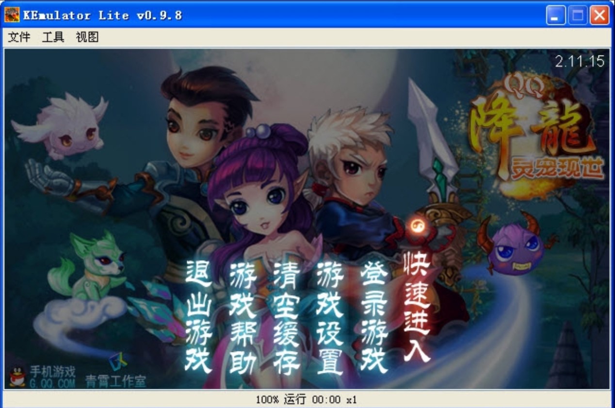 QQ降龙免费下载及新手基础教程详细介绍
