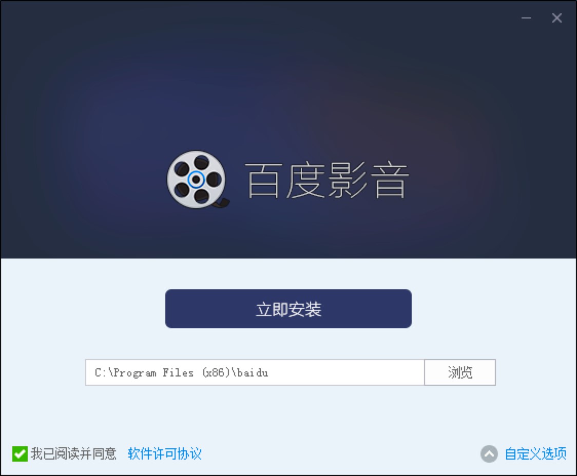百度影音PC版安装教程及基础使用技巧详细介绍