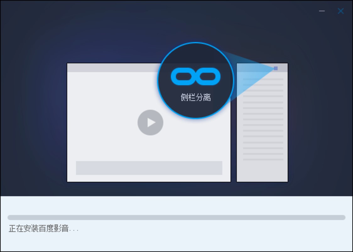 百度影音PC版安装教程及基础使用技巧详细介绍