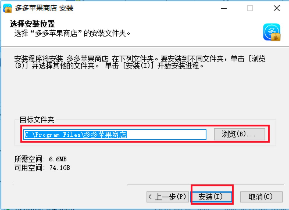 多多苹果商店电脑版免费下载及安装教程详细介绍