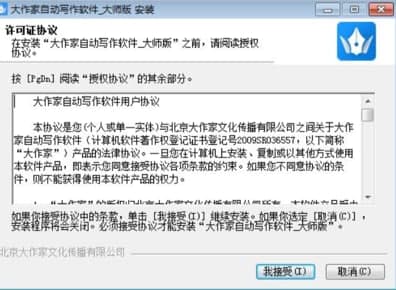 自动写作软件官方下载