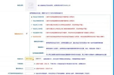 怎么使用淘宝互刷