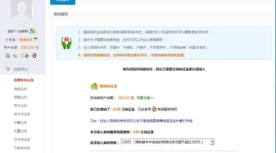 怎么使用淘宝互刷