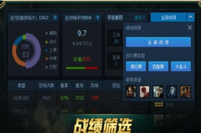 英雄联盟官方助手官方下载