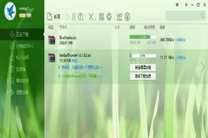 网吧版迅雷安装教程介绍