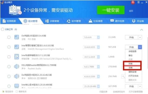 万能光驱驱动程序官方下载
