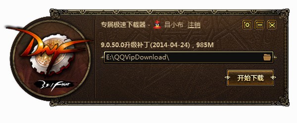 dnf最新补丁官方版