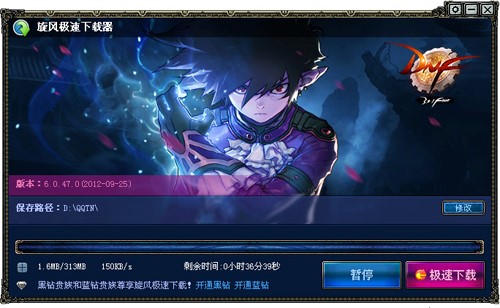 dnf最新补丁官方版