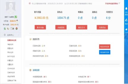 淘宝互刷官方下载