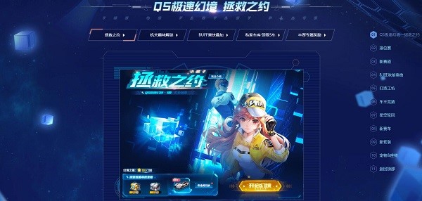 qq飞车官方下载新版本