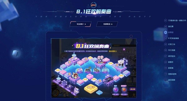 qq飞车官方下载新版本