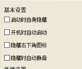 超级老板键官方下载